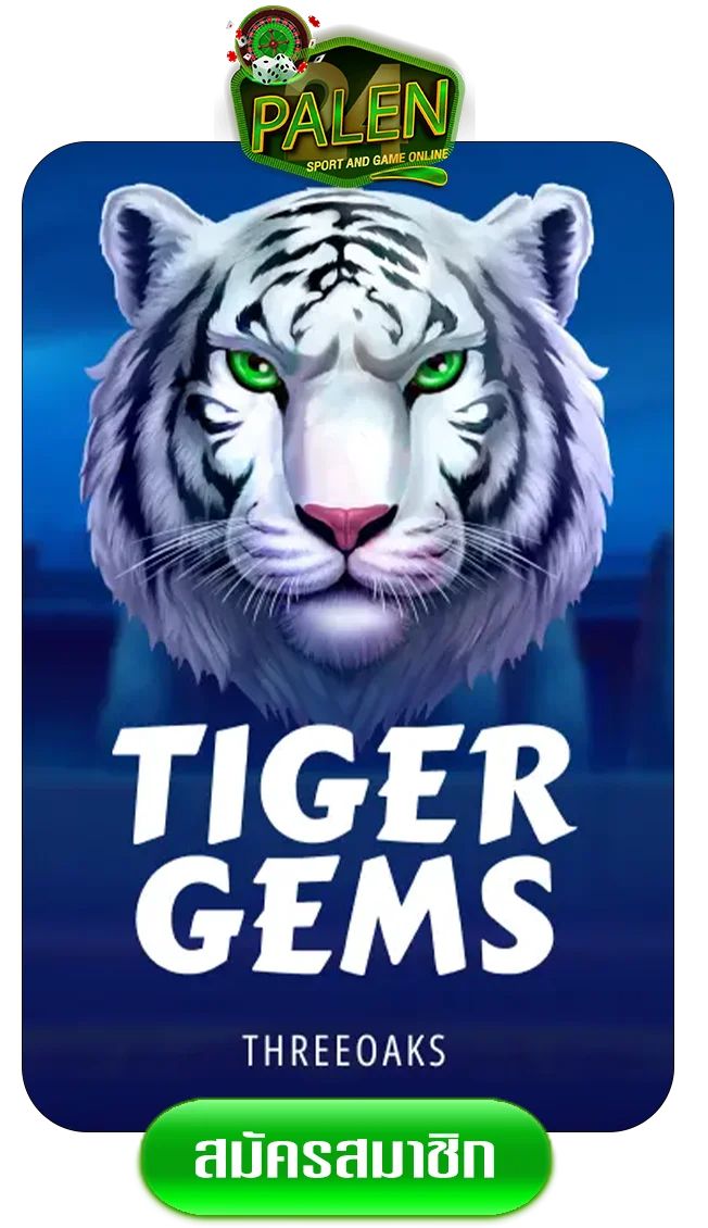 tigergem-by-palen24